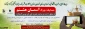 مسابقه بزرگ « آسمـان هشـتم »