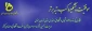 موفقیت چشمگیر و کسب رتبه برتر