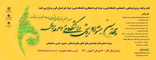 جشنواره رویش