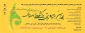 جشنواره رویش