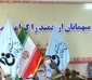 جلسه آمایش رشته های دانشکده ها و آموزشکده های استان خراسان رضوی