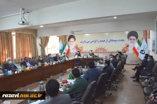 جلسه هم اندیشی  مشاوران ، اساتید و کارکنان دانشکده و آموزشکده های استان خراسان رضوی