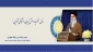 «سال تولید، دانش‌بنیان و اشتغال‌آفرین»
