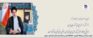 پیام نوروزی ریاست محترم جمهور جناب آقای دکتر رئیسی