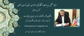 ارتباط مستقیم با ریاست دانشگاه فنی و حرفه ای استان خراسان رضوی 