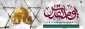 روزجهانی قدس گرامی باد


روز جهانی قدس یکی از ماندگارترین یادگاران امام خمینی (ره) و مظهر حمایت جهانی از مردم رنج ‌کشیده فلسطین است. فرارسیدن روز قدس روز وحدت و یکپارچگی در حمایت از فلسطین را گرامی می‌داریم.