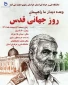 حضور دانشگاهیان دانشگاه فنی و حرفه ای استان خراسان رضوی

در راهپیمایی روز جهانی قدس در مشهد مقدس