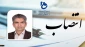با حکم دکتر عرفان خسرویان؛
سرپرست آموزشکده فنی و حرفه‌ای پسران شهید رجایی قوچان منصوب شد