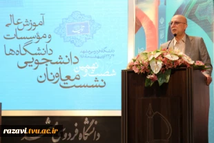 حضور ریاست دانشگاه فنی و حرفه ای استان خراسان رضوی
در نشست معاونین دانشجویی دانشگاه های سراسر کشور با حضور وزیر علوم تحقیقات و فناوری در دانشگاه فردوسی مشهد  2