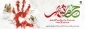 سالروز آزاد سازی خرمشهر گرامی باد