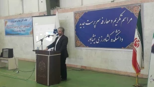 برگزاری مراسم تکریم و معارفه سرپرست آموزشکده کشاورزی نیشابور 3