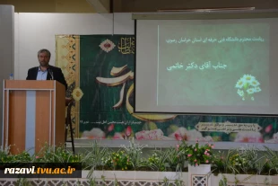 مراسم تکریم و معارفه فرمانده بسیج دانشجویی آموزشکده فنی و حرفه ای الزهرا(س) مشهد برگزار شد 2