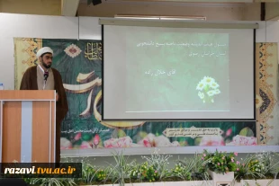 مراسم تکریم و معارفه فرمانده بسیج دانشجویی آموزشکده فنی و حرفه ای الزهرا(س) مشهد برگزار شد 2