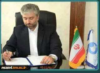  پیام تبریک رییس دانشگاه به مناسبت روز بزرگداشت خانواده و تکریم بازنشستگان