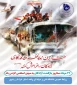 پیام تبریک رئیس دانشگاه فنی و حرفه ای واحد استان خراسان رضوی به مناسبت سالروز ورود آزادگان به وطن