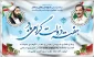 هفته دولت و روز کارمند گرامی باد