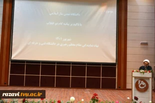 برگزاری دوره آموزشی طرح ضیافت اندیشه اساتید دانشگاه فنی و حرقه ای کشور در دانشکده شهید منتظری مشهد 2