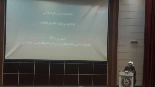 برگزاری دوره آموزشی طرح ضیافت اندیشه اساتید دانشگاه فنی و حرفه ای کشور در دانشکده شهید منتظری مشهد 6