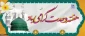 هفته وحدت گرامی باد