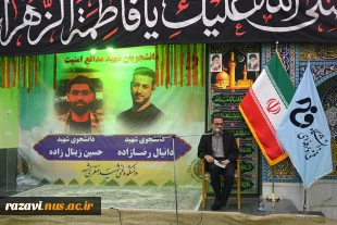 برگزاری مراسم وداع با شهدای دانشجو در مسجد دانشکده شهید منتظری به روایت تصویر 5
