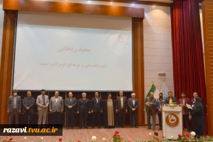 آیین تجلیل از سرآمدان علمی دانشگاه فنی و حرفه ای واحد استان خراسان رضوی 5