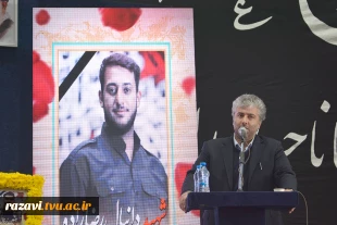 مراسم وداع شهیدگمنام دفاع مقدس و چهلمین روز شهدای دانشجوی امنیت دانشگاه فنی و حرفه‌ای واحداستان خراسان رضوی در محل مجموعه سالن ورزشی سردارشهیدسلیمانی دانشکده فنی و حرفه ای شهیدمنتظری مشهدباحضورآحادمردم شریف مشهدبرگزارشد. 4