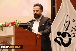 برگزاری مراسم همایش ملی بتن با سخنرانی دکتر خاتمی، ریاست دانشگاه فنی و حرفه ای واحد استان خراسان رضوی 15