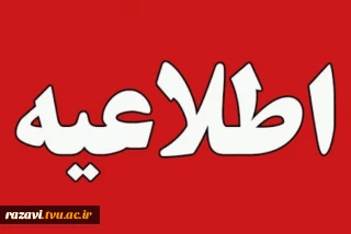 قابل توجه اساتید، دانشجویان، دانش آموختگان رشته مکانیک (به ویژه گرایش ماشین ابزار و ساخت و تولید)