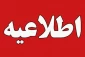 قابل توجه اساتید، دانشجویان، دانش آموختگان رشته مکانیک (به ویژه گرایش ماشین ابزار و ساخت و تولید)