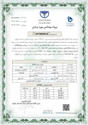 اخذ پروانه بهره برداری و بهداشتی مرغداری تخمگذار ۷۵۰۰ قطعه‌ای آموزشکده کشاورزی نیشابور 3