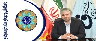 پیام تبریک ریاست دانشگاه فنی و حرفه ای  خراسان رضوی به مناسبت هفته وحدت و میلاد باسعادت پیامبر اکرم(ص)  و امام جعفر صادق (ع)