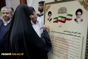 افتتاح دبیرخانه ترویج فرهنگ ایثار و شهادت در دانشکده فنی شهید منتظری مشهد 2