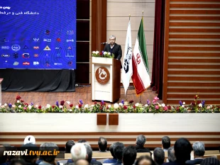 سخنرانی سیدمولا خاتمی، رئیس دانشگاه فنی و حرفه ای خراسان رضوی در سومین کنسرسیوم تخصصی مهارت آموزی و اشتغال دانشگاه فنی و حرفه ای 2