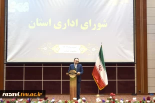برگزاری شورای اداری استان در سالن همایش دانشکده فنی شهید منتظری مشهد اسفندماه 1402 4