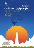 راه اندازی نشریه های 