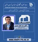 انتصاب آقای سیدجعفر حسینی به عنوان 
