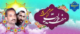 هفته دولت گرامی باد