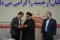 تکریم . معارفه