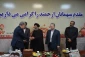تکریم . معارفه