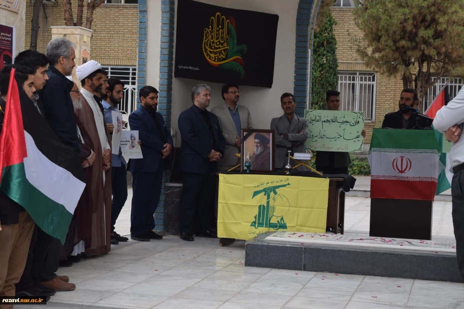 تجمع دانشگاهیان دانشکده شهید منتظری علیه رژیم‌صهیونیستی و در سوگ شهید سید حسن نصرالله 8