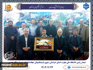 دیدار رئیس دانشگاه ملی مهارت استان خراسان رضوی با پیشکسوتان جهاد سازندگی دوران دفاع مقدس 2