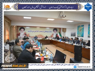 جلسه معاونت محترم اداری مالی دانشگاه ملی مهارت خراسان رضوی با حضور مدیران و مسئولین اداری - مالی استان 4