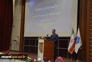 باحضور دکتر زمانی، ریاست دانشگاه ملی مهارت صورت گرفت:

برگزاری آیین تودیع رئیس پیشین و معارفه سرپرست دانشگاه ملی مهارت واحد استانی خراسان رضوی
 8