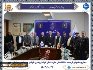 دیدار هیئت مدیره کانون بازنشستگان دانشگاه ملی مهارت استان، هیئت مدیره تعاونی تولیدی و توزیعی کارکنان و هیئت مدیره صندوق قرض‌الحسنه دانشکده و آموزشکده‌های استان با دکتر احمدی، ریاست دانشگاه ملی مهارت استان خراسان رضوی 2