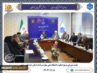 دیدار شورای بسیج اساتید با سرپرست دانشگاه ملی مهارت خراسان رضوی؛ تاکید بر همکاری‌های علمی و فرهنگی