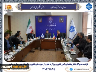 بازدید مدیرکل دفتر پشتیبانی امور فناوری وزارت علوم از حوزه‌های فناوری دانشگاه ملی مهارت مشهد   2