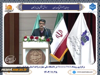 دکتر احمدی، سرپرست دانشگاه ملی مهارت واحد استان خراسان رضوی:

از لحاظ توان فنی و امکانات تا جایی که بتوانیم به صنعت کمک خواهیم کرد