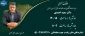 ملاقات عمومی با ریاست دانشگاه ملی مهارت واحد استان خراسان رضوی