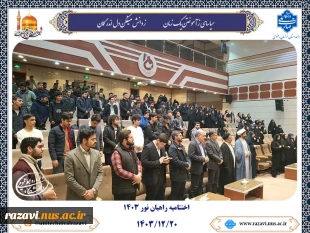 دکتر احمدی، سرپرست دانشگاه ملی مهارت استان خراسان رضوی:

فرهنگ شهید و شهادت باید در دانشگاه توسعه یابد 2