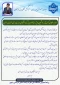 پیام تبریک دکتر احمدی به مناسبت نوروز